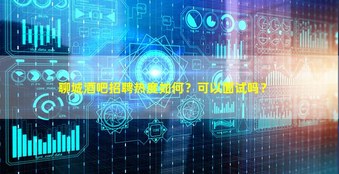 商丘夜场招聘